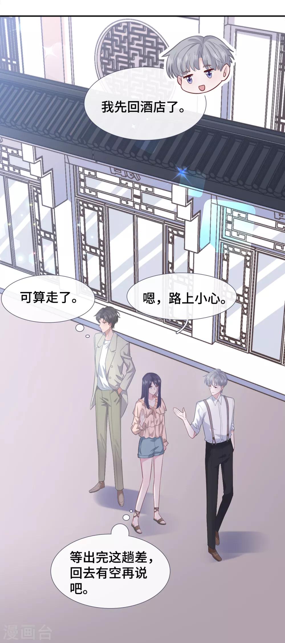 隔壁那个饭桶韩漫全集-第68话 无法介入无删减无遮挡章节图片 