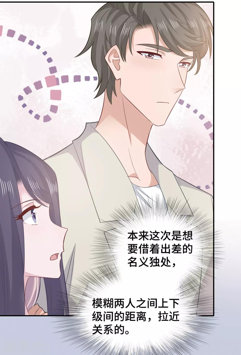 隔壁那个饭桶韩漫全集-第68话 无法介入无删减无遮挡章节图片 