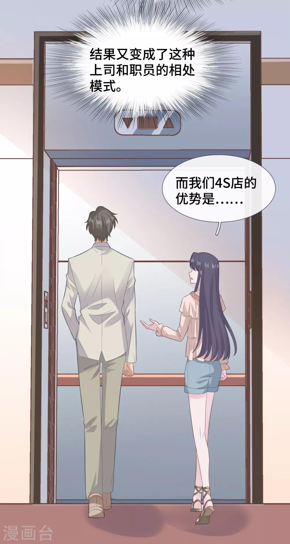 隔壁那个饭桶韩漫全集-第68话 无法介入无删减无遮挡章节图片 