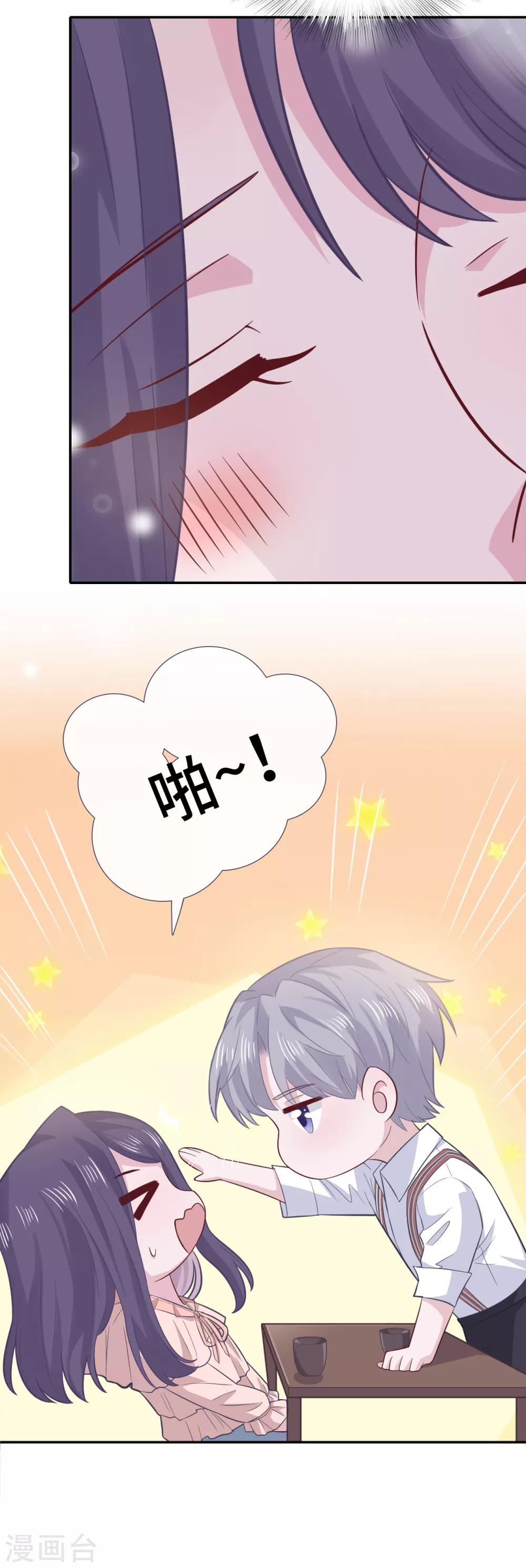 隔壁那个饭桶韩漫全集-第69话 想太多无删减无遮挡章节图片 