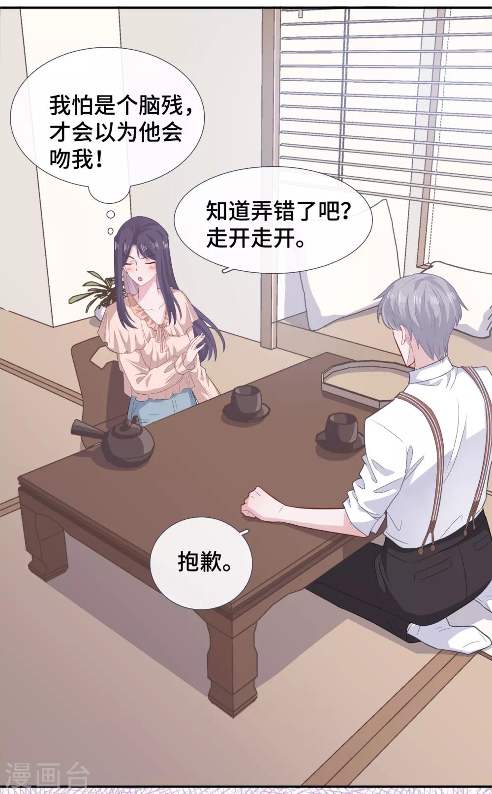 隔壁那个饭桶韩漫全集-第69话 想太多无删减无遮挡章节图片 