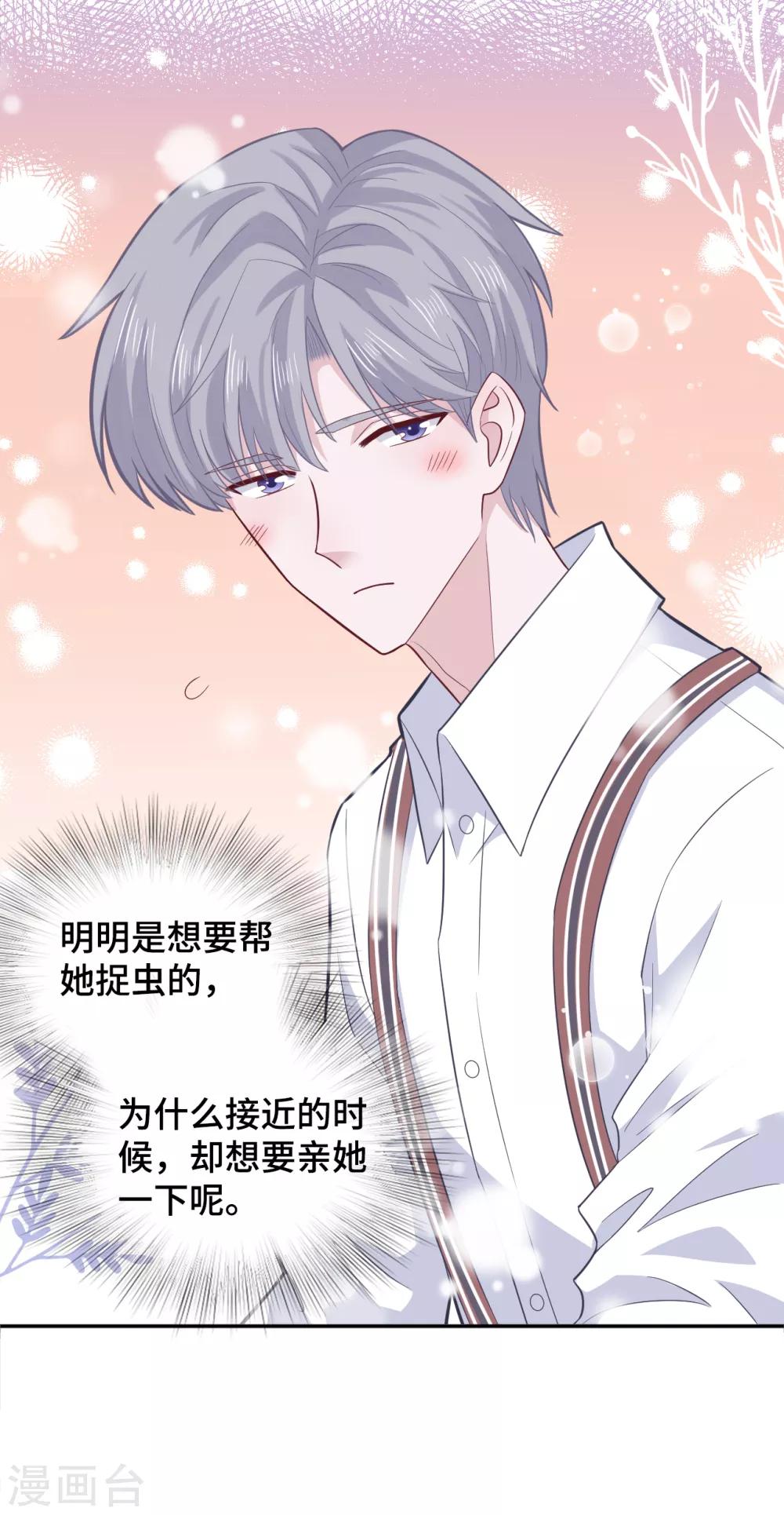 隔壁那个饭桶韩漫全集-第69话 想太多无删减无遮挡章节图片 