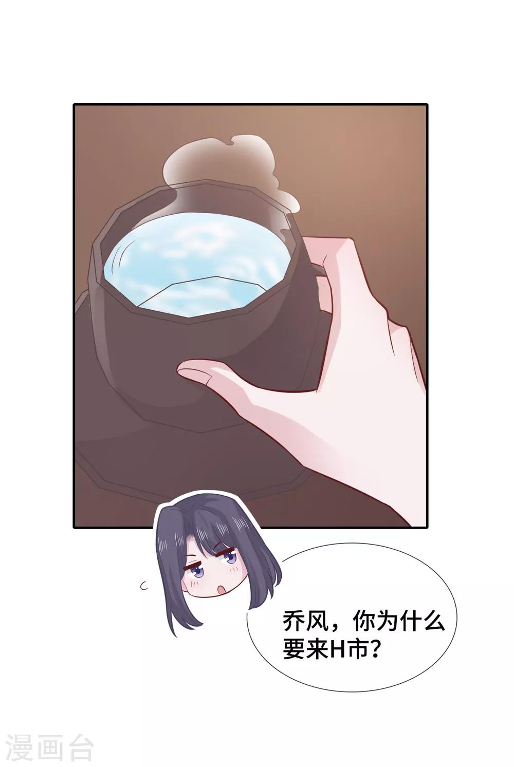 隔壁那个饭桶韩漫全集-第69话 想太多无删减无遮挡章节图片 