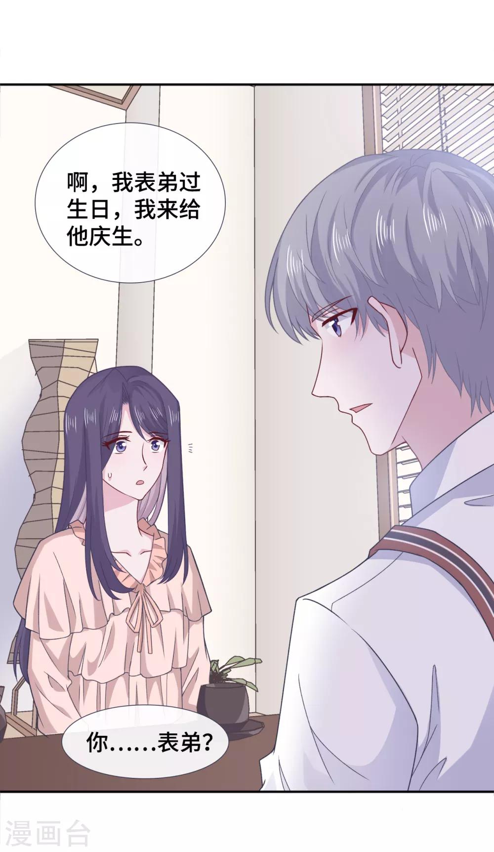 隔壁那个饭桶韩漫全集-第69话 想太多无删减无遮挡章节图片 