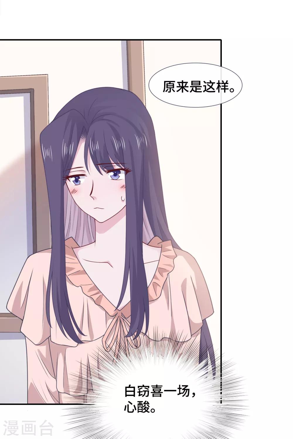 隔壁那个饭桶韩漫全集-第69话 想太多无删减无遮挡章节图片 