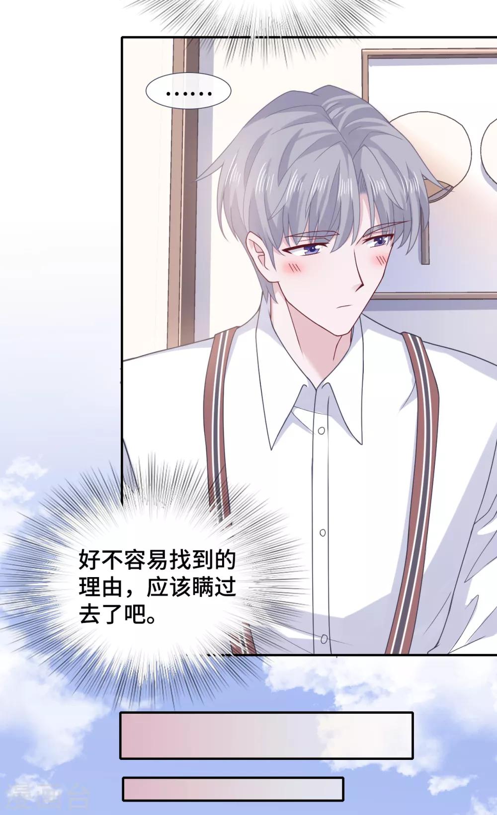 隔壁那个饭桶韩漫全集-第69话 想太多无删减无遮挡章节图片 
