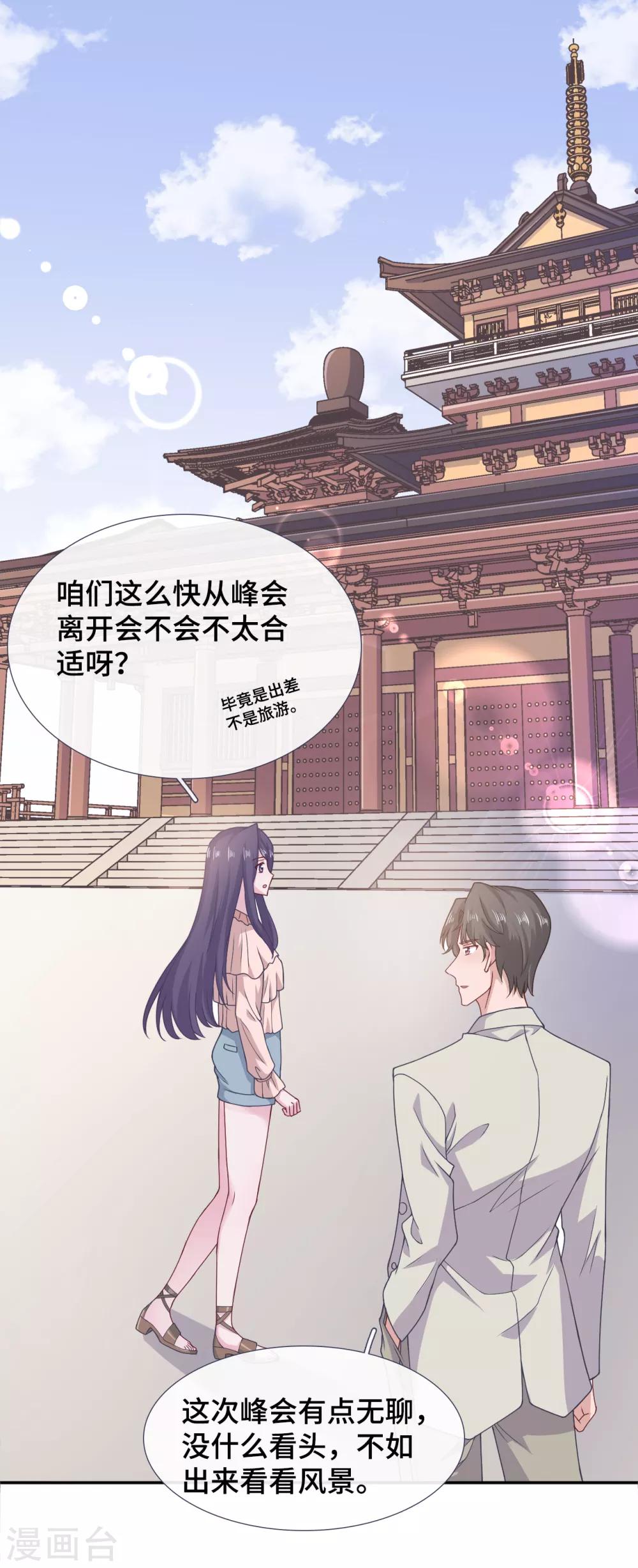 隔壁那个饭桶韩漫全集-第69话 想太多无删减无遮挡章节图片 