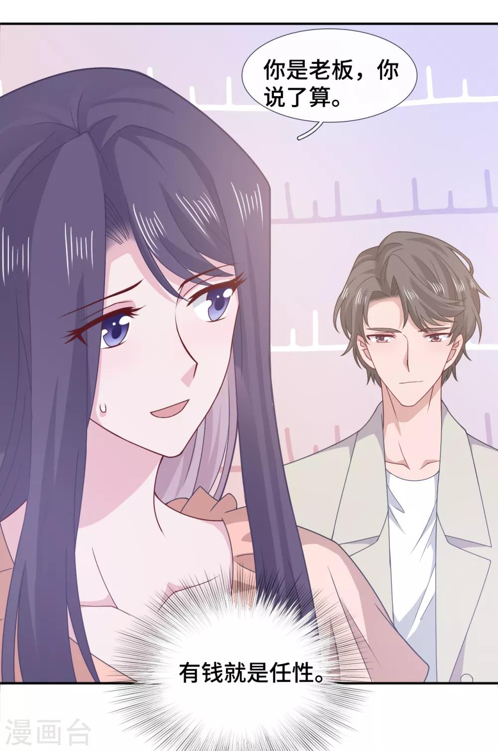 隔壁那个饭桶韩漫全集-第69话 想太多无删减无遮挡章节图片 