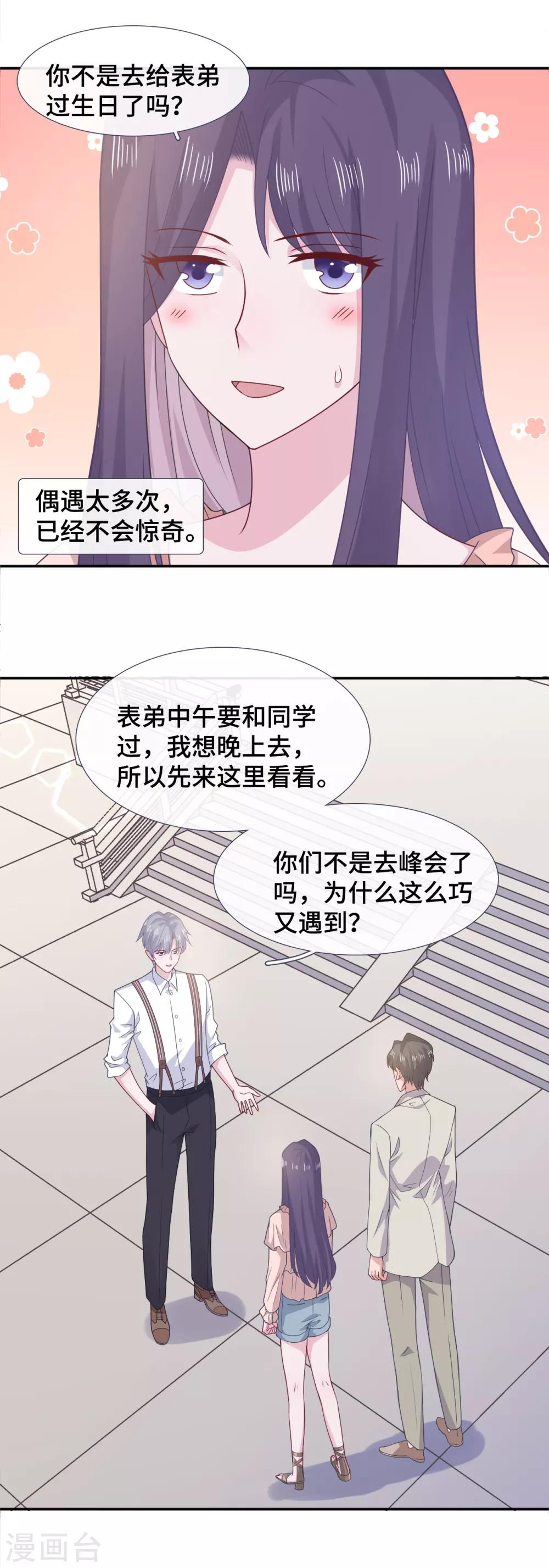 隔壁那个饭桶韩漫全集-第69话 想太多无删减无遮挡章节图片 