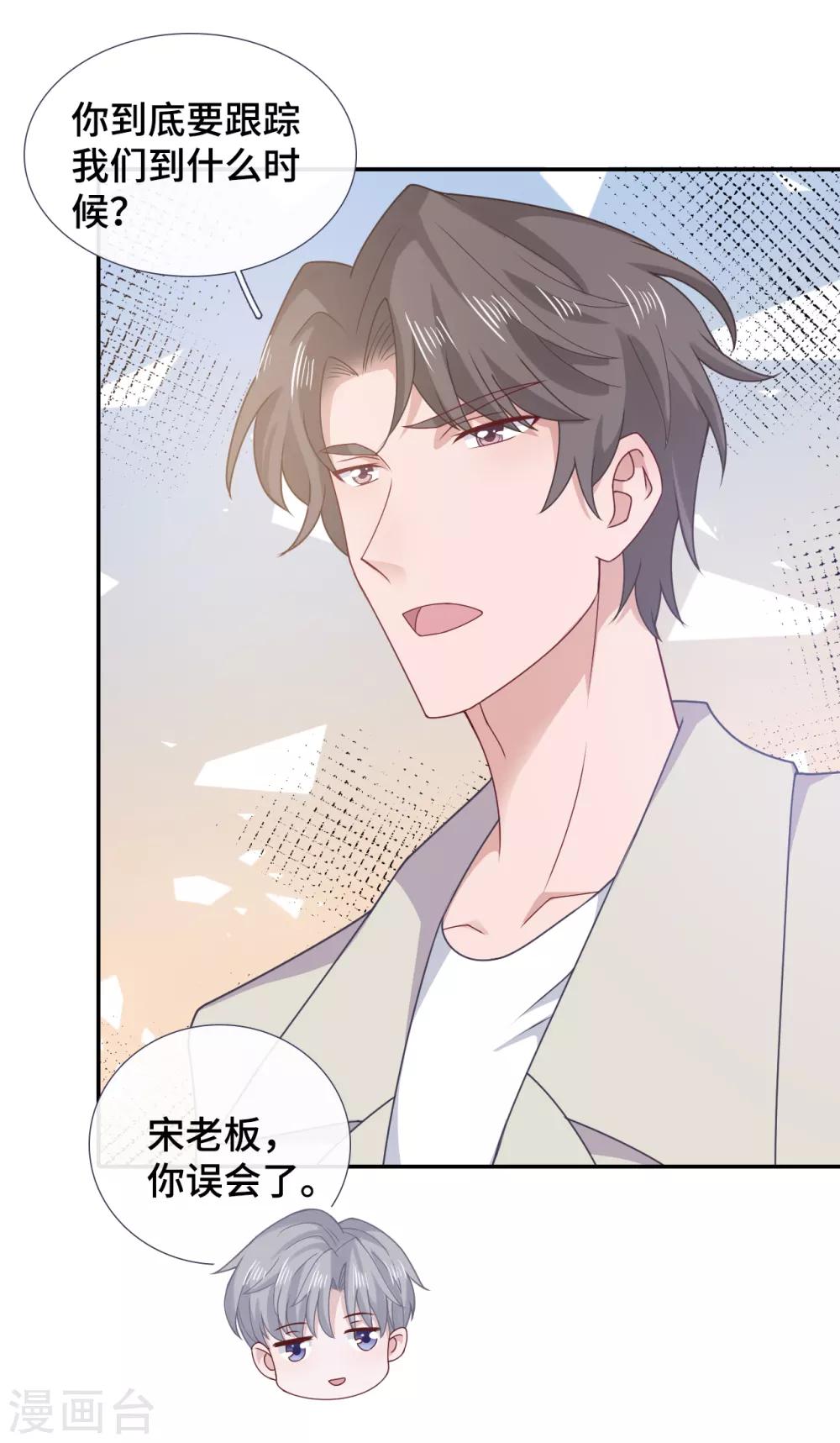 隔壁那个饭桶韩漫全集-第69话 想太多无删减无遮挡章节图片 