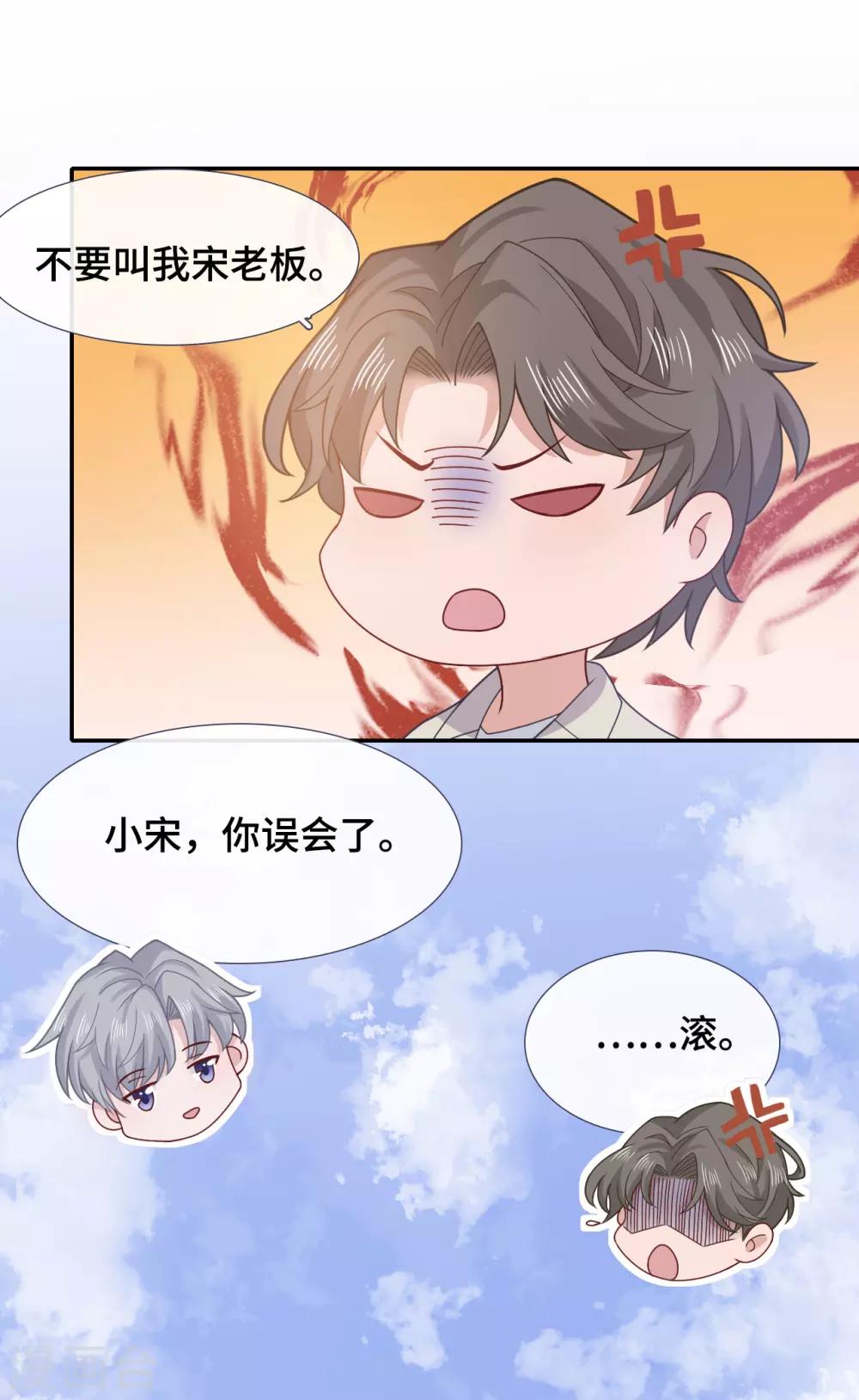 隔壁那个饭桶韩漫全集-第69话 想太多无删减无遮挡章节图片 