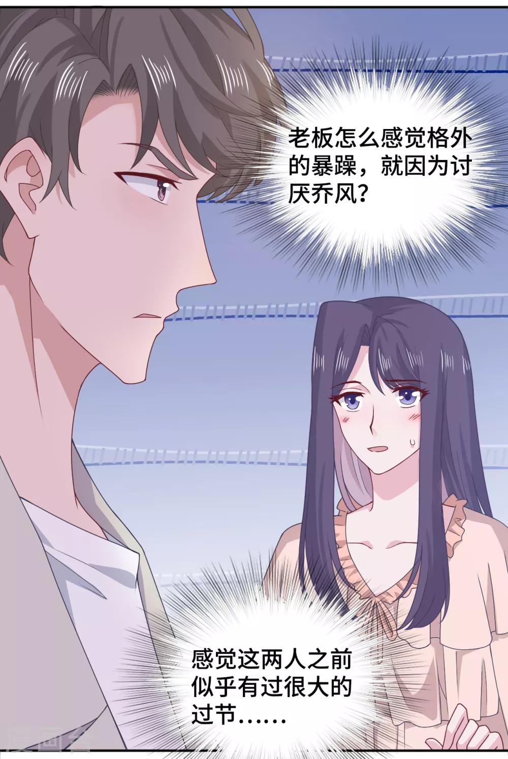 隔壁那个饭桶韩漫全集-第69话 想太多无删减无遮挡章节图片 