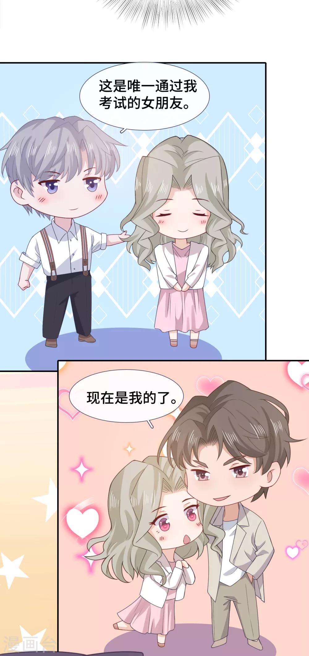 隔壁那个饭桶韩漫全集-第69话 想太多无删减无遮挡章节图片 