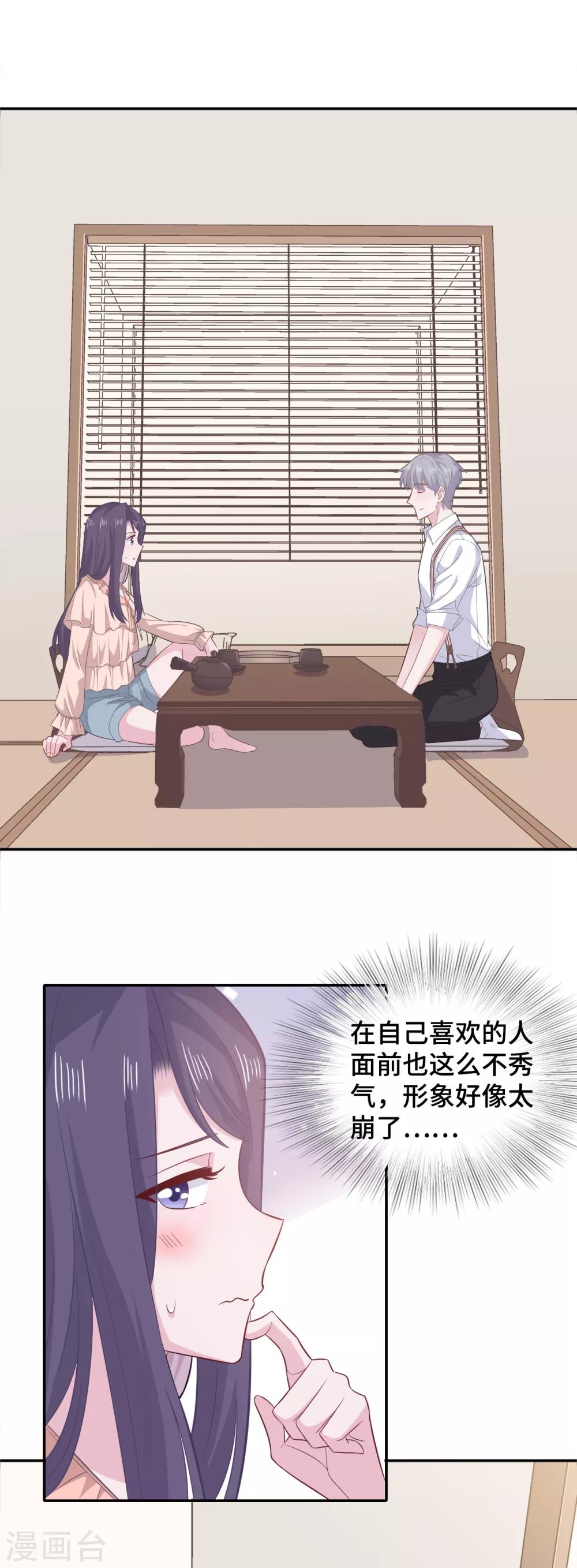 隔壁那个饭桶韩漫全集-第69话 想太多无删减无遮挡章节图片 