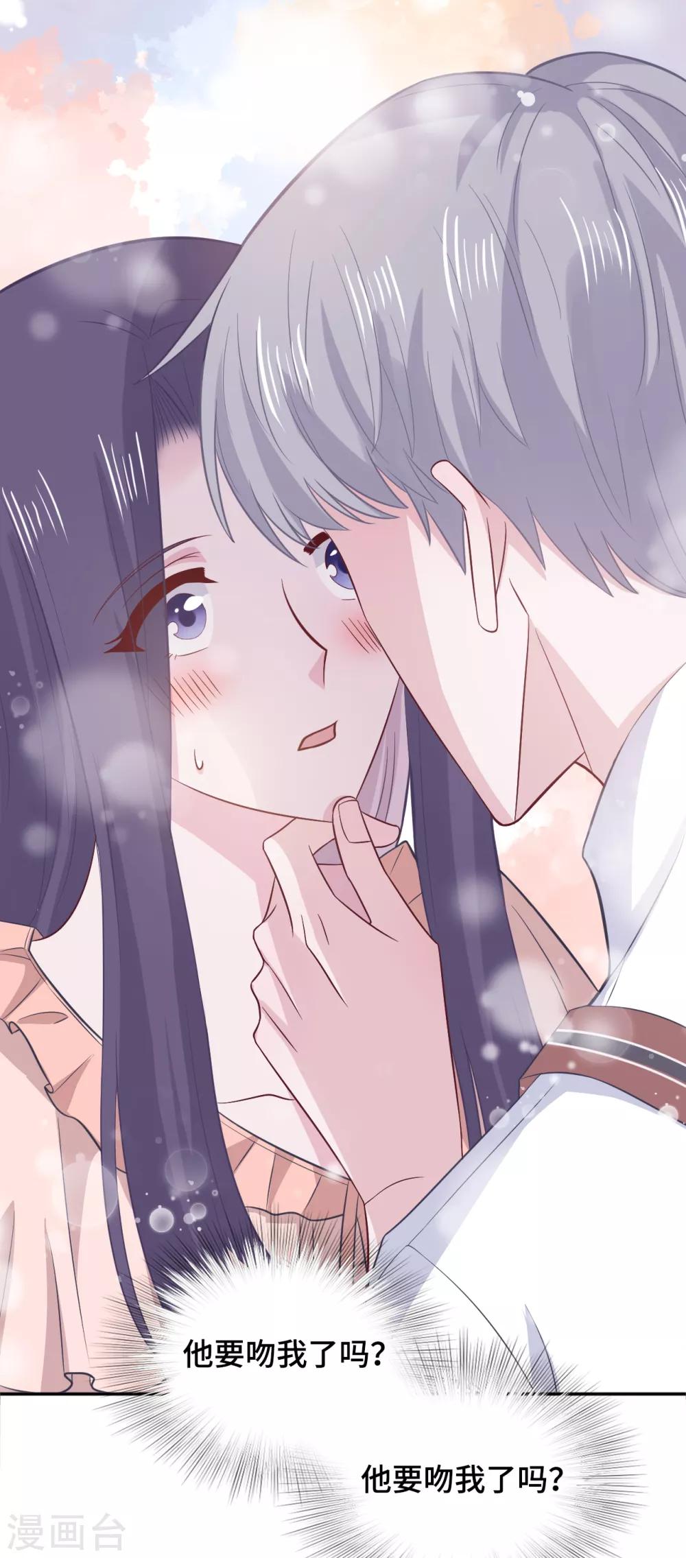 隔壁那个饭桶韩漫全集-第69话 想太多无删减无遮挡章节图片 