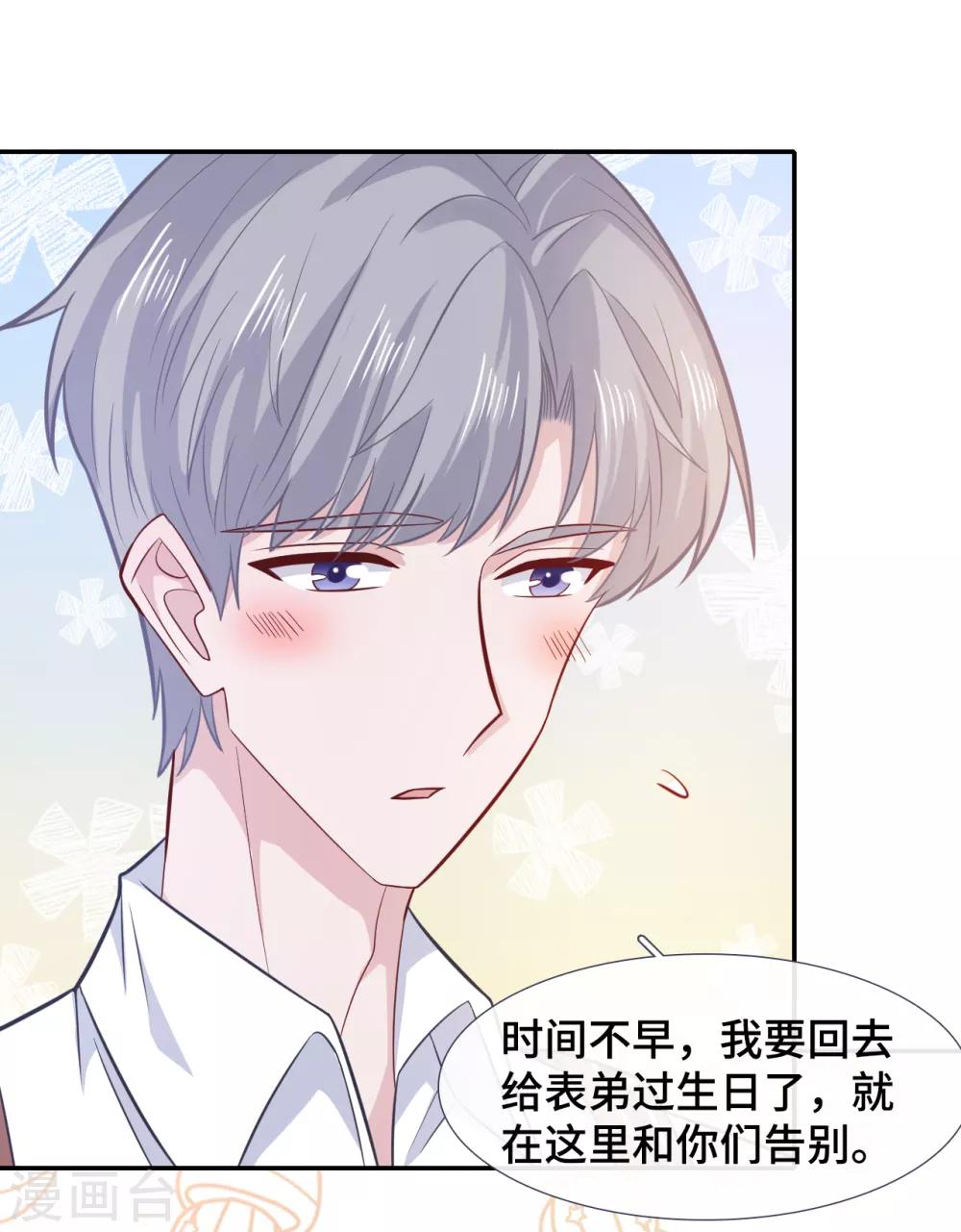 隔壁那个饭桶韩漫全集-第70话 许愿无删减无遮挡章节图片 