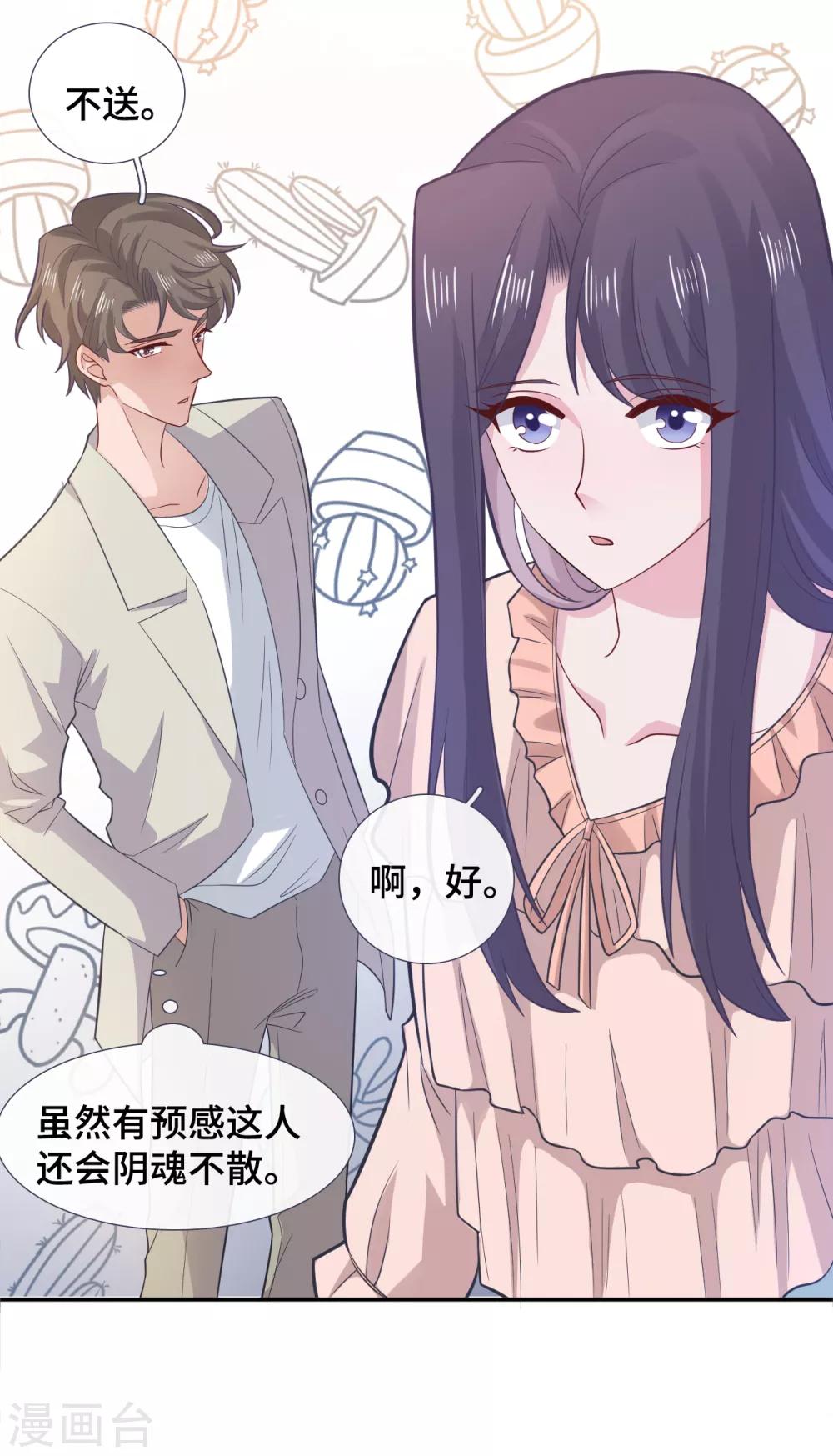 隔壁那个饭桶韩漫全集-第70话 许愿无删减无遮挡章节图片 