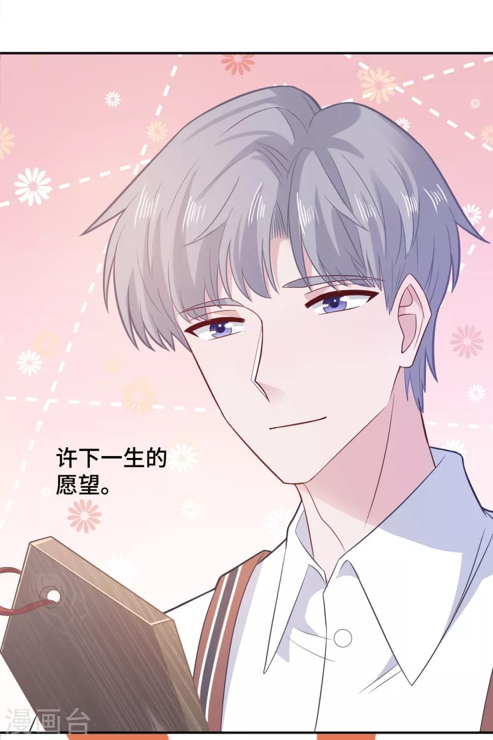 隔壁那个饭桶韩漫全集-第70话 许愿无删减无遮挡章节图片 