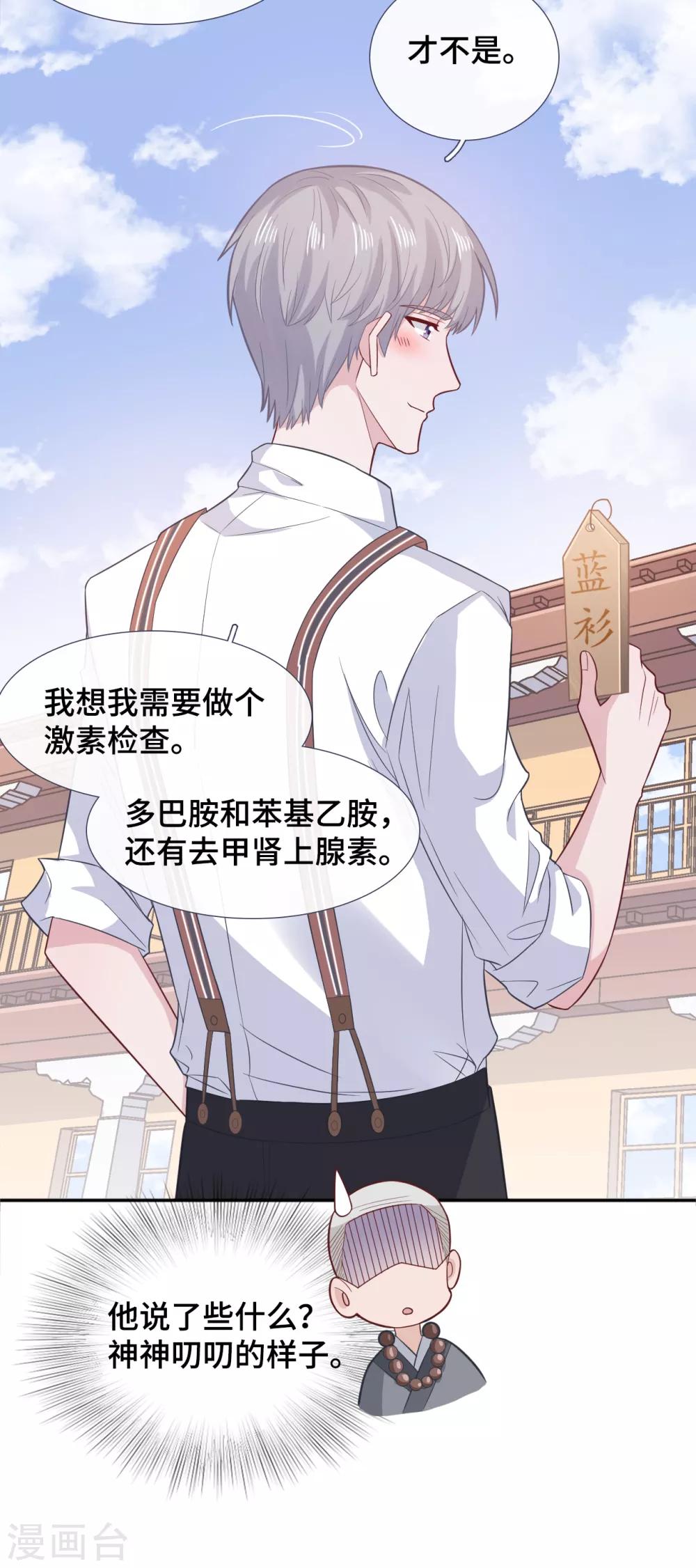 隔壁那个饭桶韩漫全集-第70话 许愿无删减无遮挡章节图片 