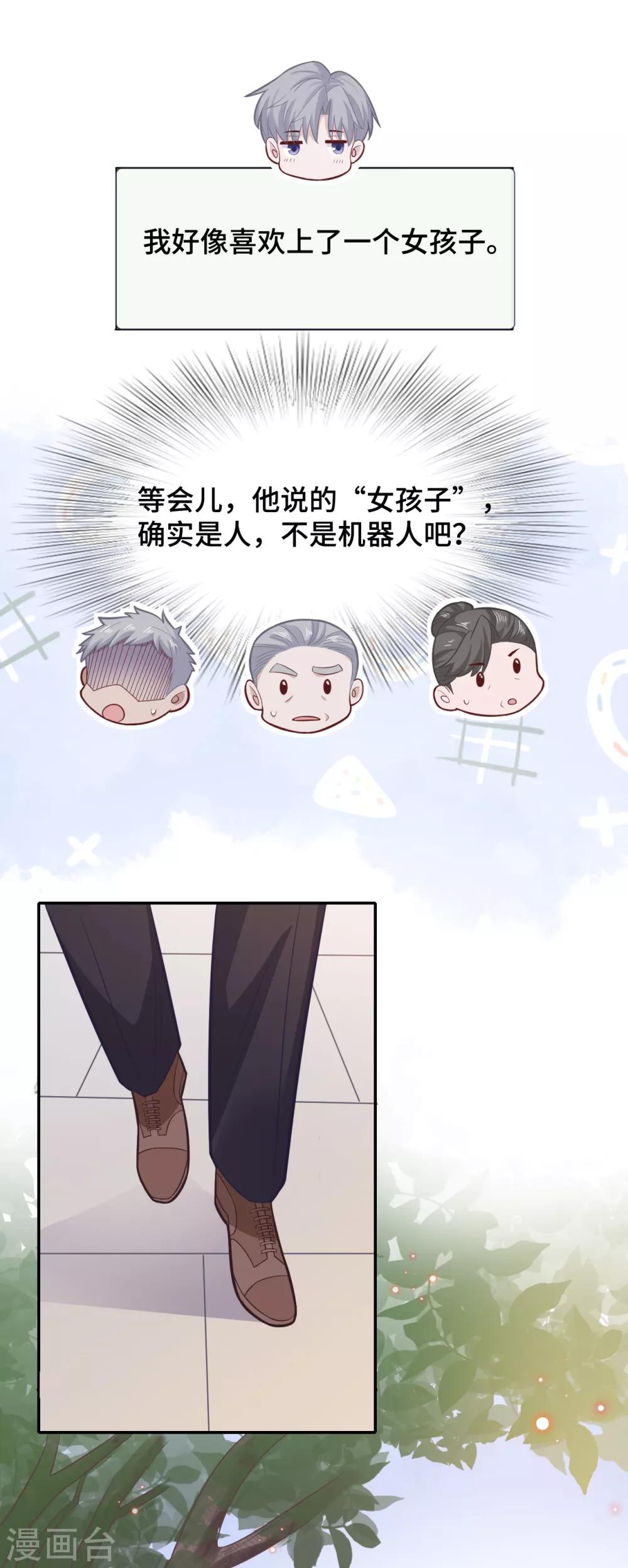 隔壁那个饭桶韩漫全集-第70话 许愿无删减无遮挡章节图片 