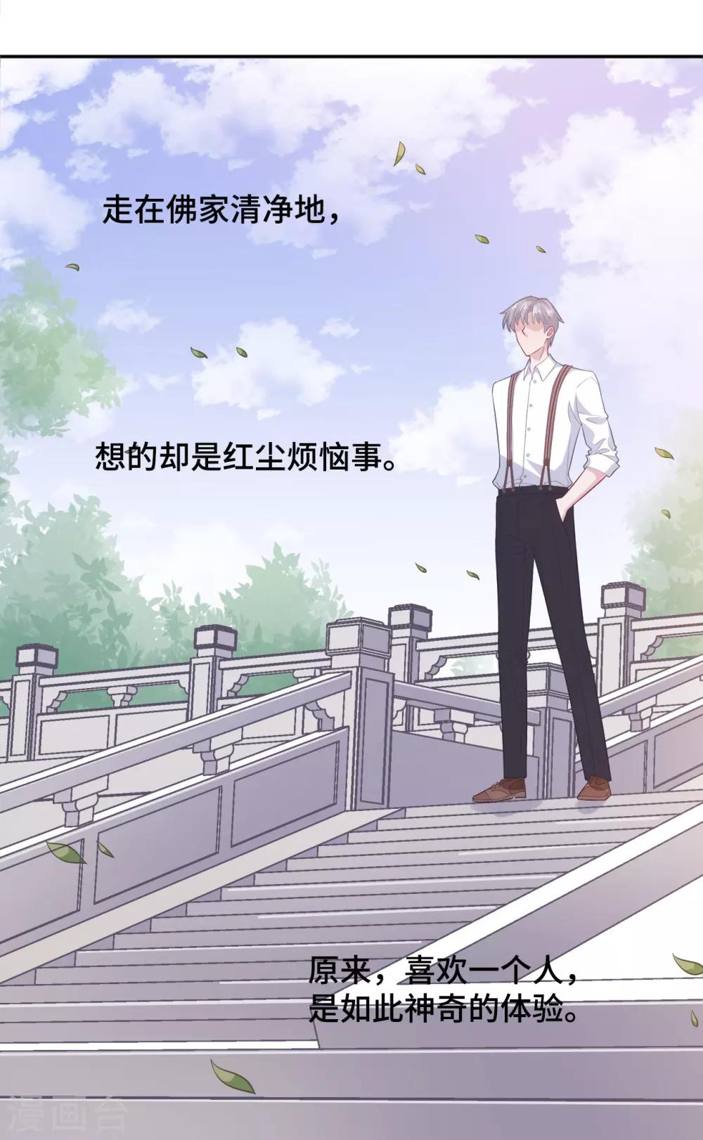 隔壁那个饭桶韩漫全集-第70话 许愿无删减无遮挡章节图片 
