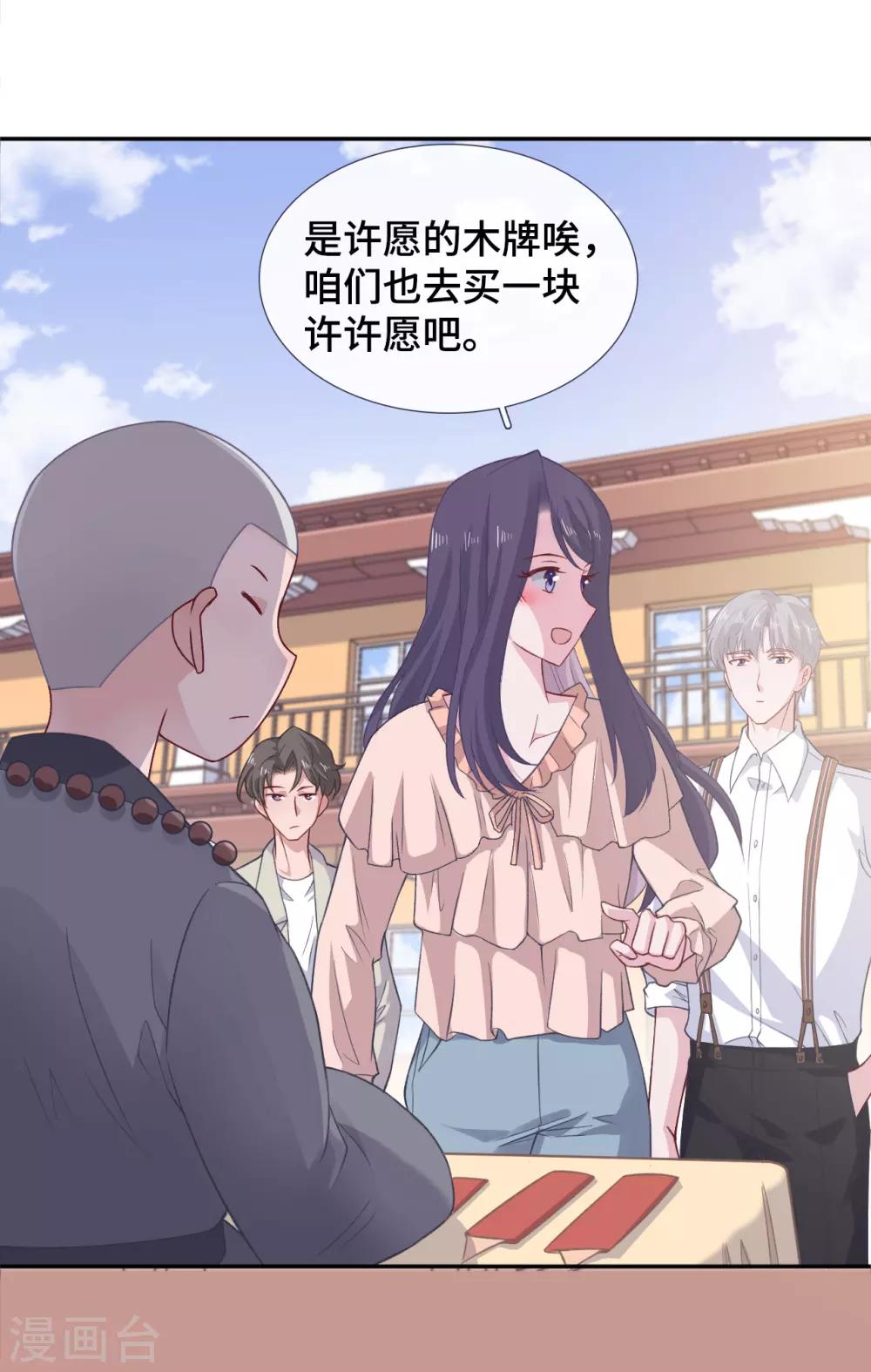 隔壁那个饭桶韩漫全集-第70话 许愿无删减无遮挡章节图片 