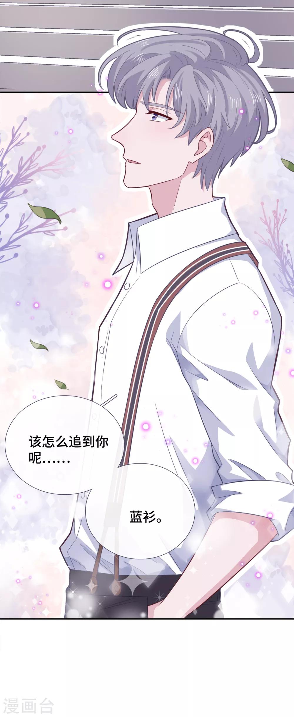 隔壁那个饭桶韩漫全集-第70话 许愿无删减无遮挡章节图片 
