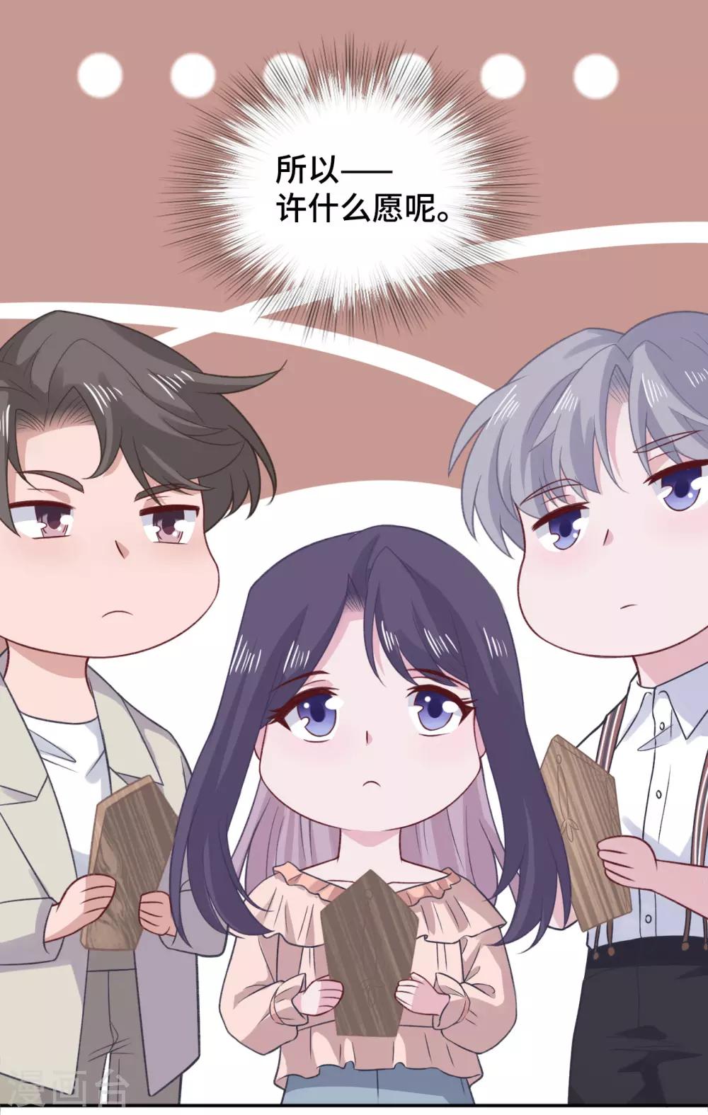 隔壁那个饭桶韩漫全集-第70话 许愿无删减无遮挡章节图片 