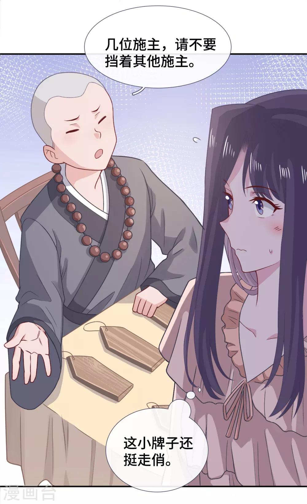 隔壁那个饭桶韩漫全集-第70话 许愿无删减无遮挡章节图片 