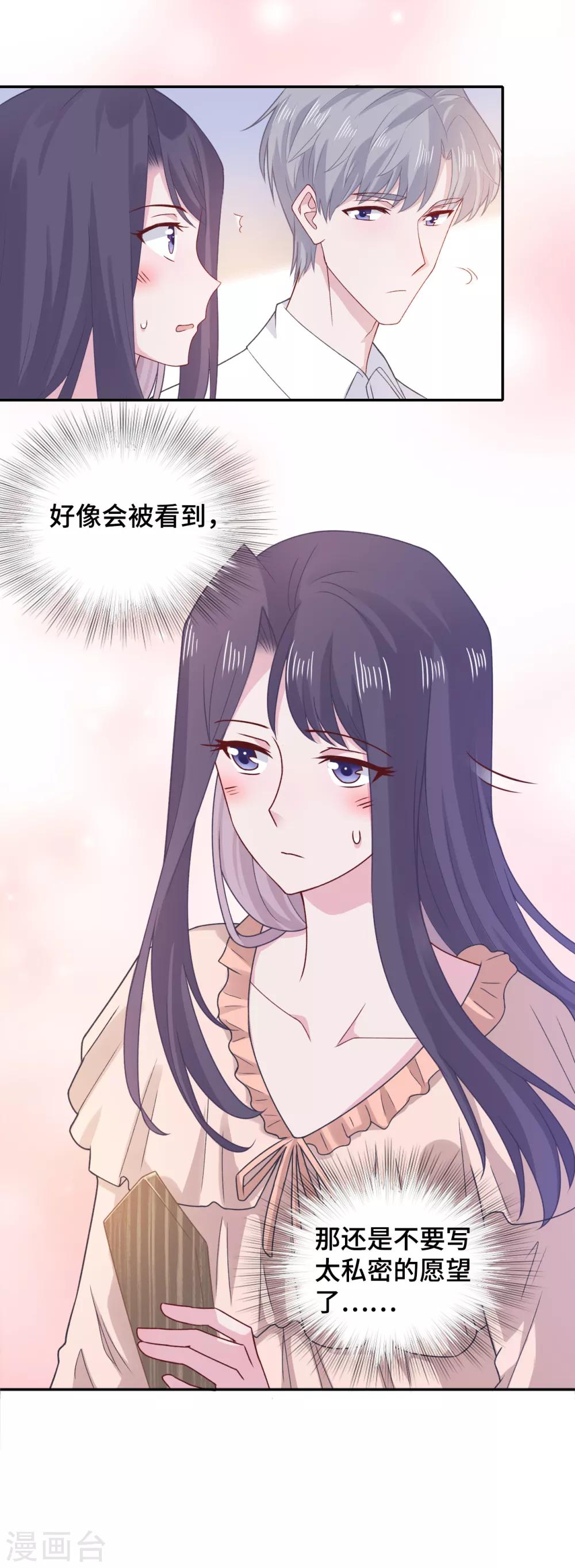 隔壁那个饭桶韩漫全集-第70话 许愿无删减无遮挡章节图片 