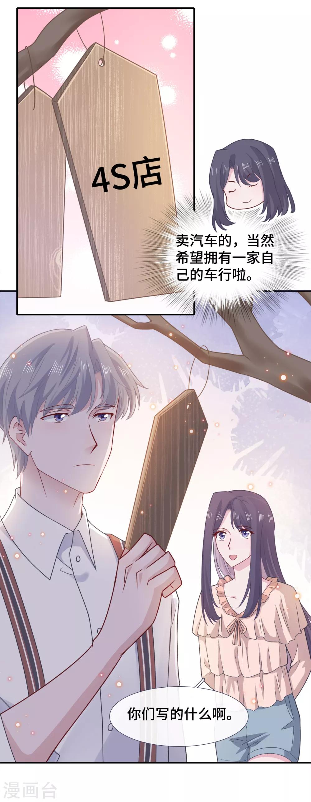 隔壁那个饭桶韩漫全集-第70话 许愿无删减无遮挡章节图片 
