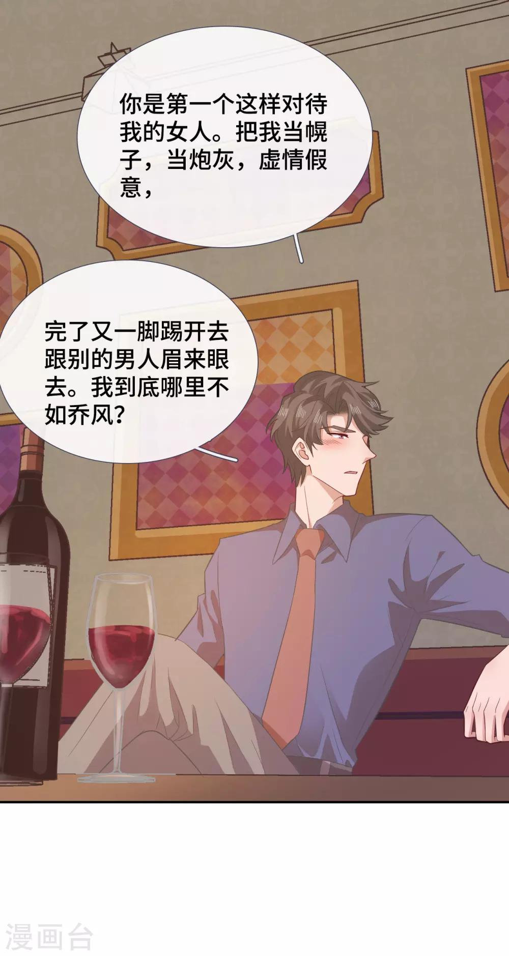 隔壁那个饭桶韩漫全集-第75话 危机无删减无遮挡章节图片 