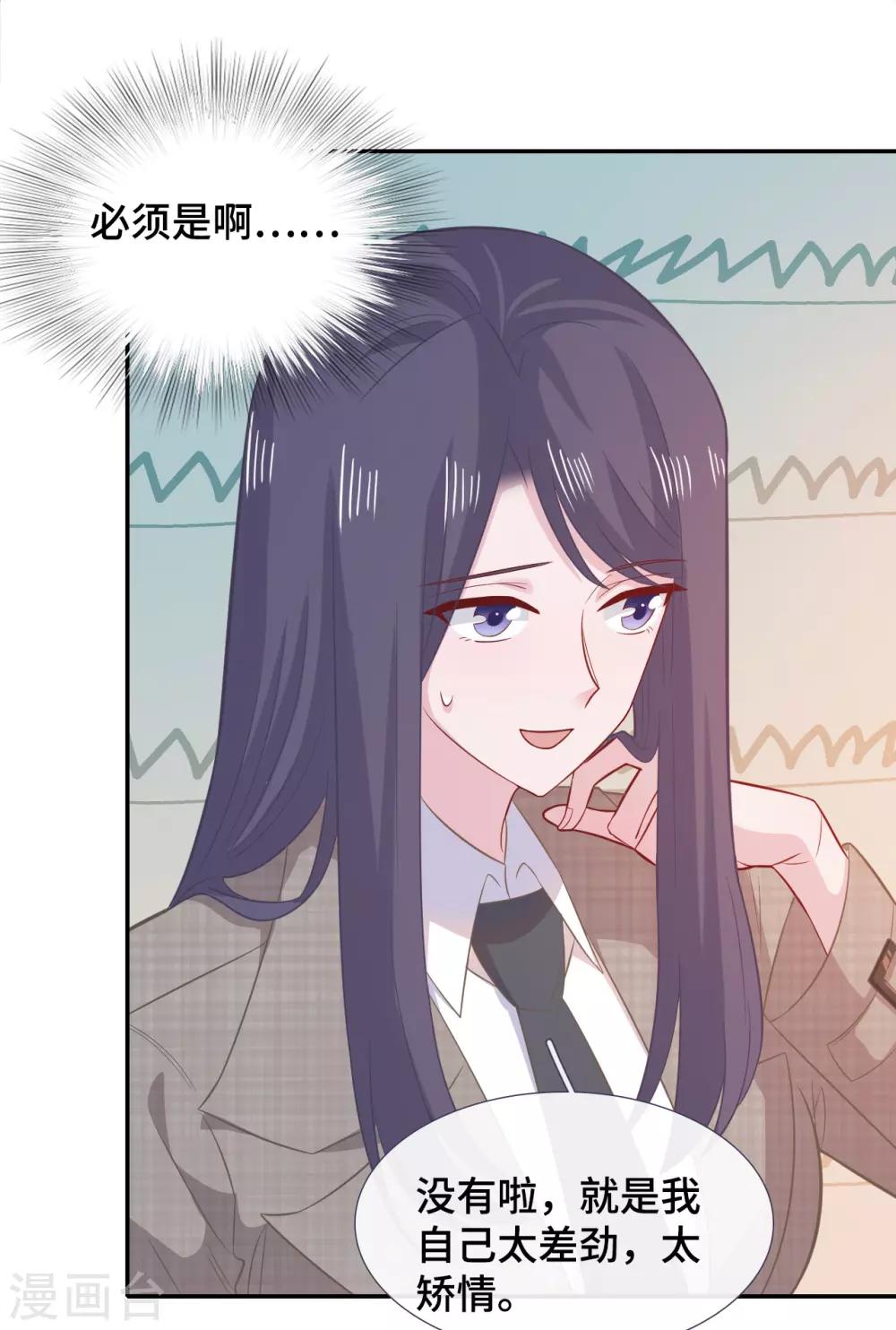 隔壁那个饭桶韩漫全集-第75话 危机无删减无遮挡章节图片 