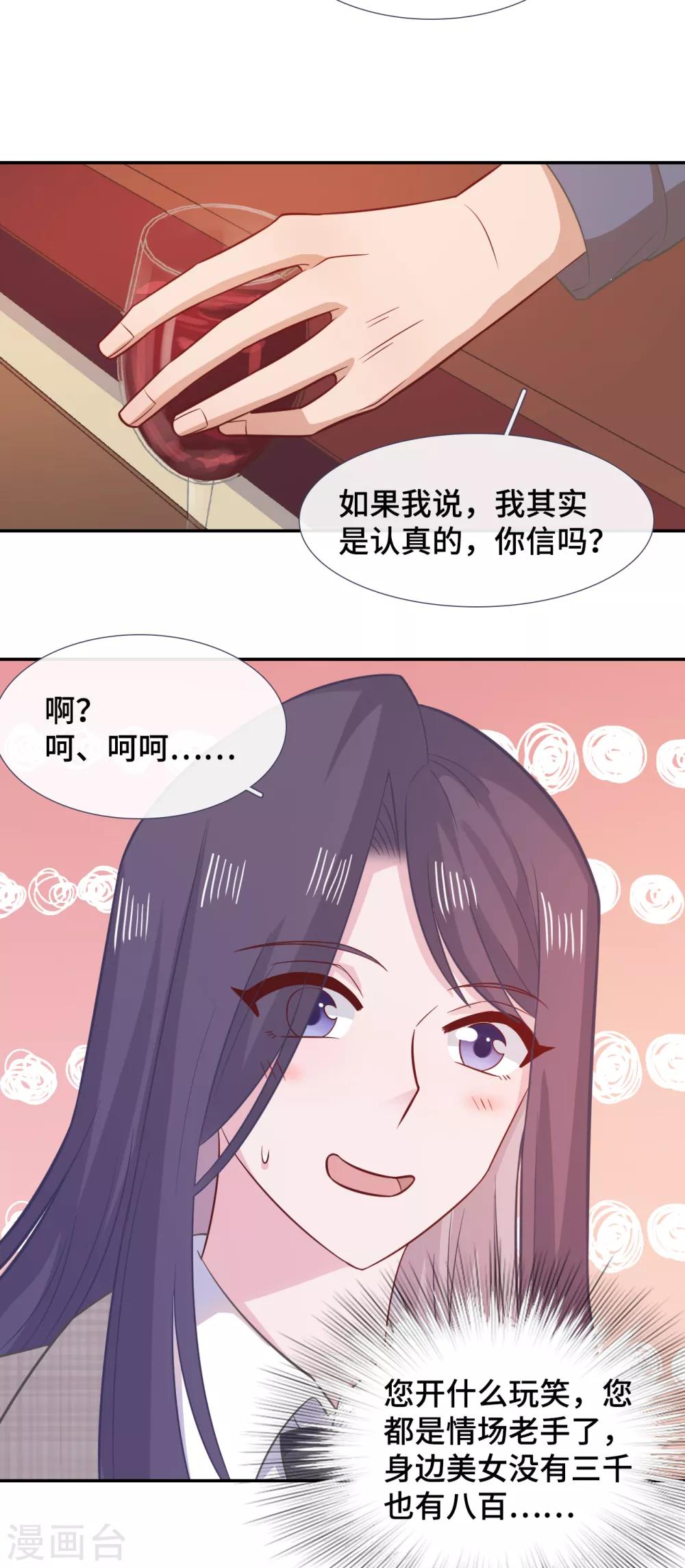 隔壁那个饭桶韩漫全集-第75话 危机无删减无遮挡章节图片 
