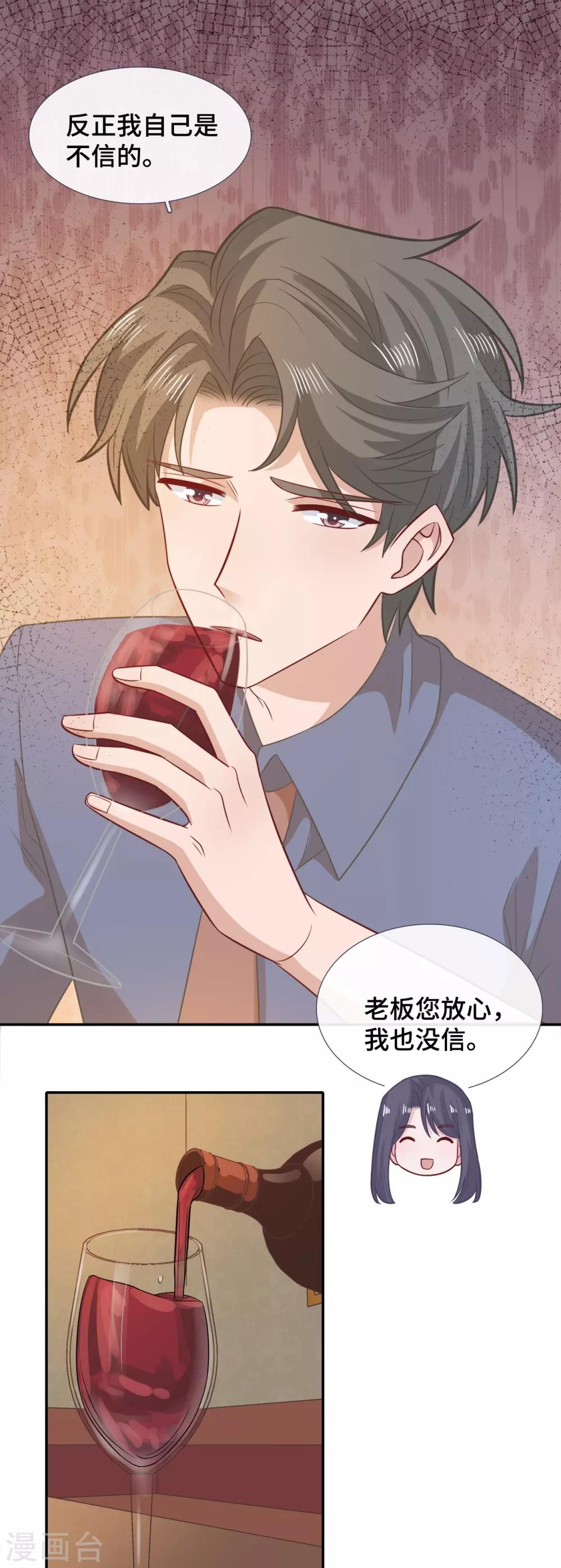 隔壁那个饭桶韩漫全集-第75话 危机无删减无遮挡章节图片 