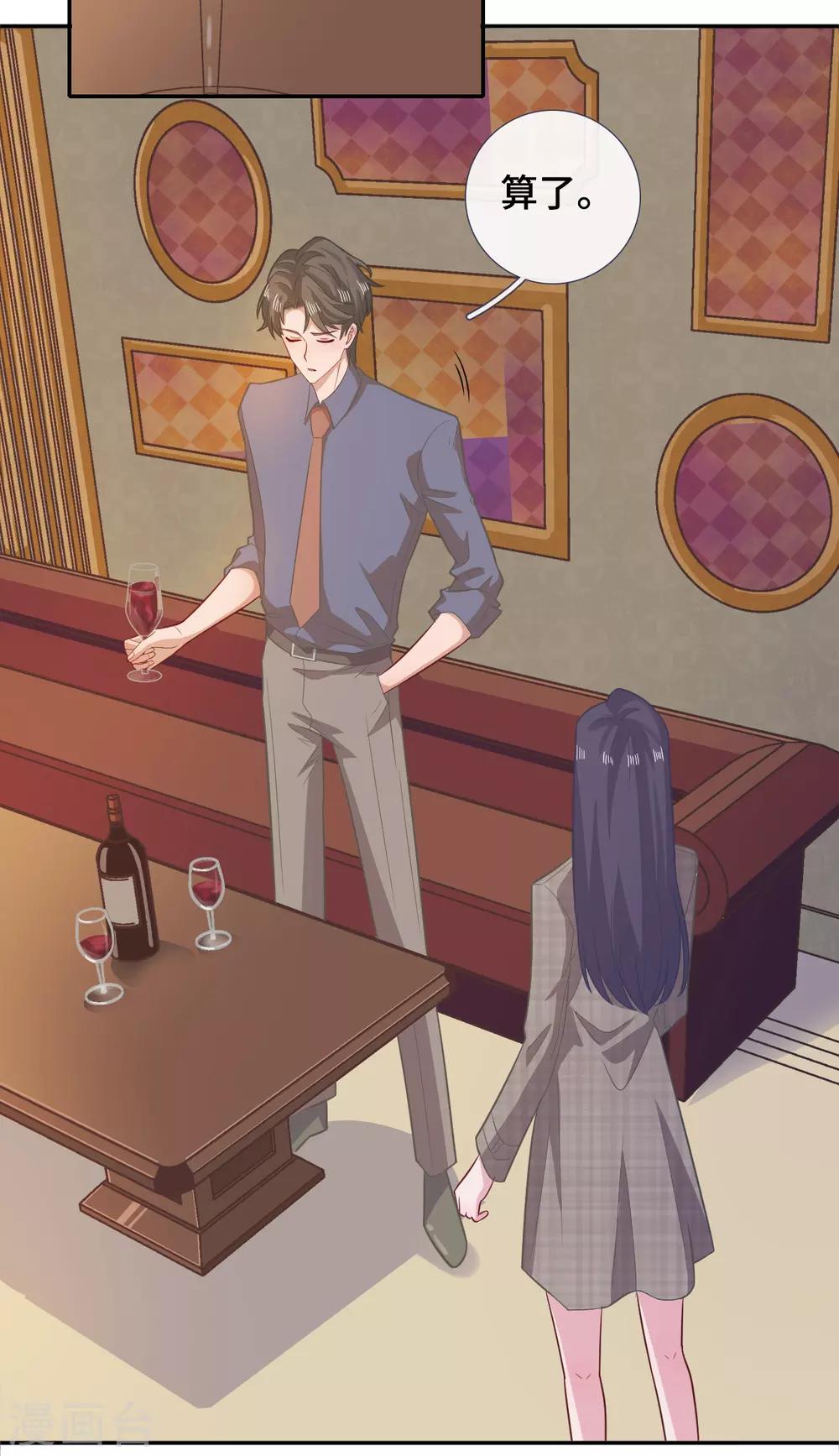 隔壁那个饭桶韩漫全集-第75话 危机无删减无遮挡章节图片 