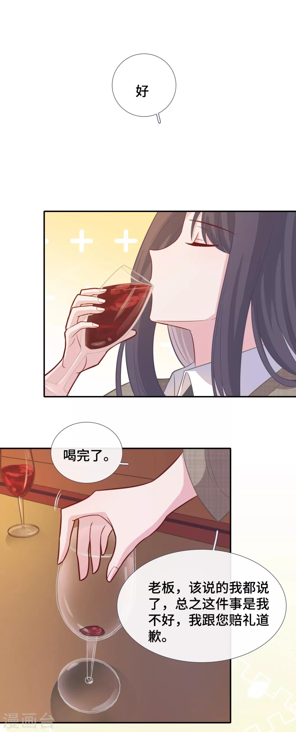 隔壁那个饭桶韩漫全集-第75话 危机无删减无遮挡章节图片 