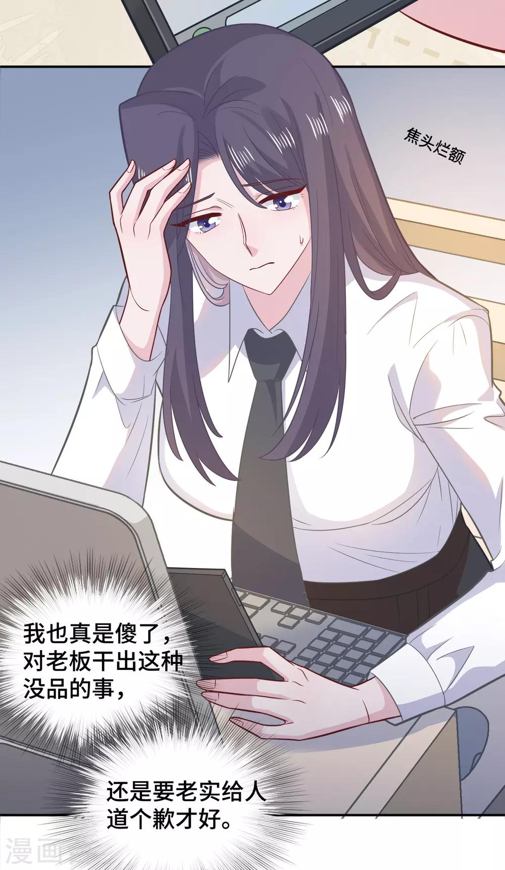 隔壁那个饭桶韩漫全集-第75话 危机无删减无遮挡章节图片 