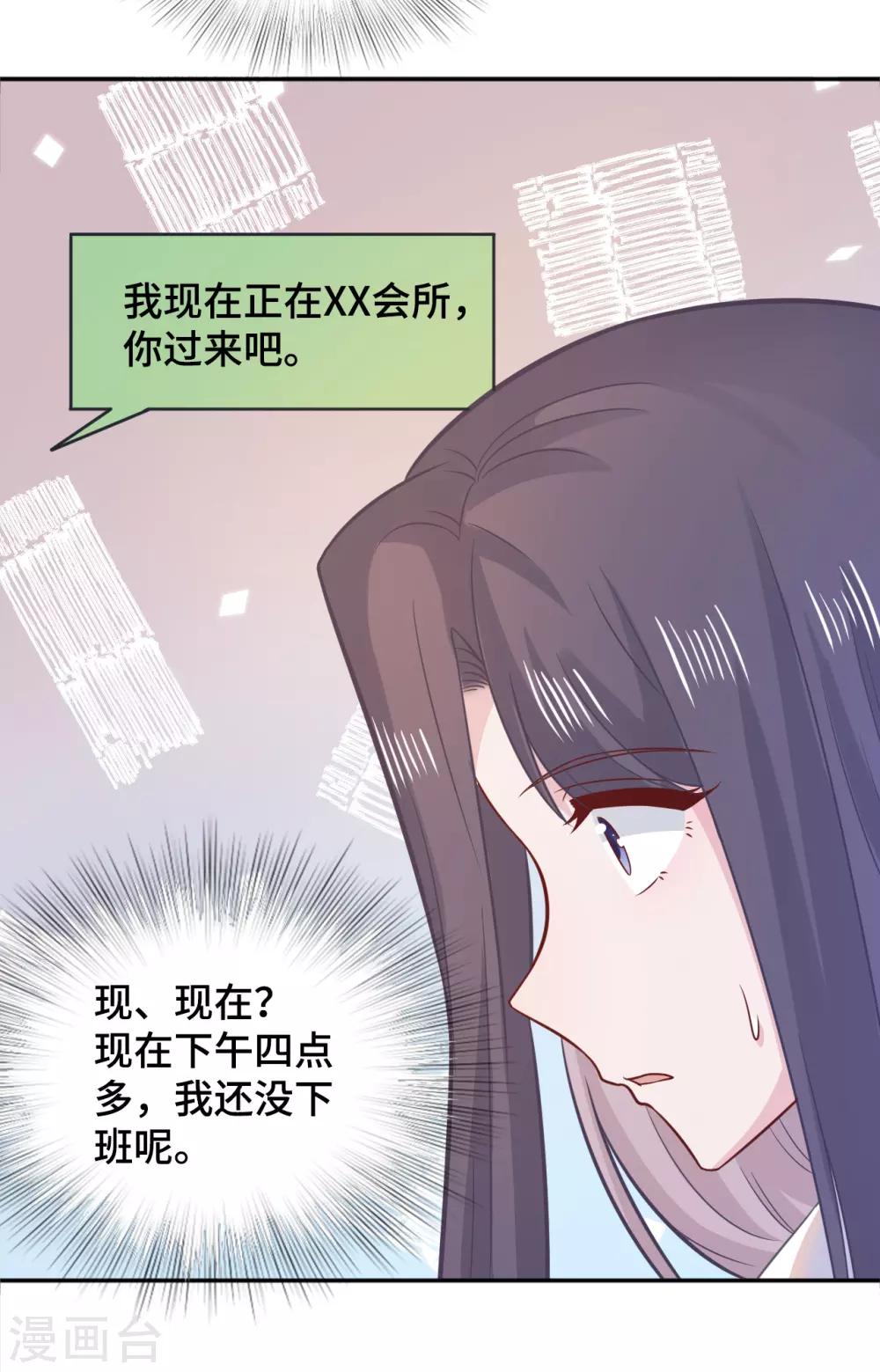 隔壁那个饭桶韩漫全集-第75话 危机无删减无遮挡章节图片 