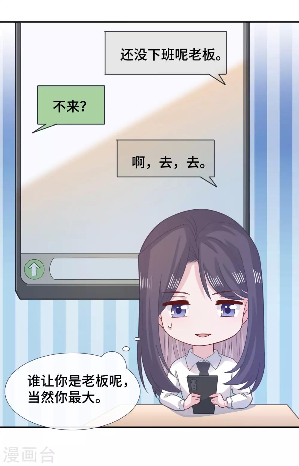 隔壁那个饭桶韩漫全集-第75话 危机无删减无遮挡章节图片 