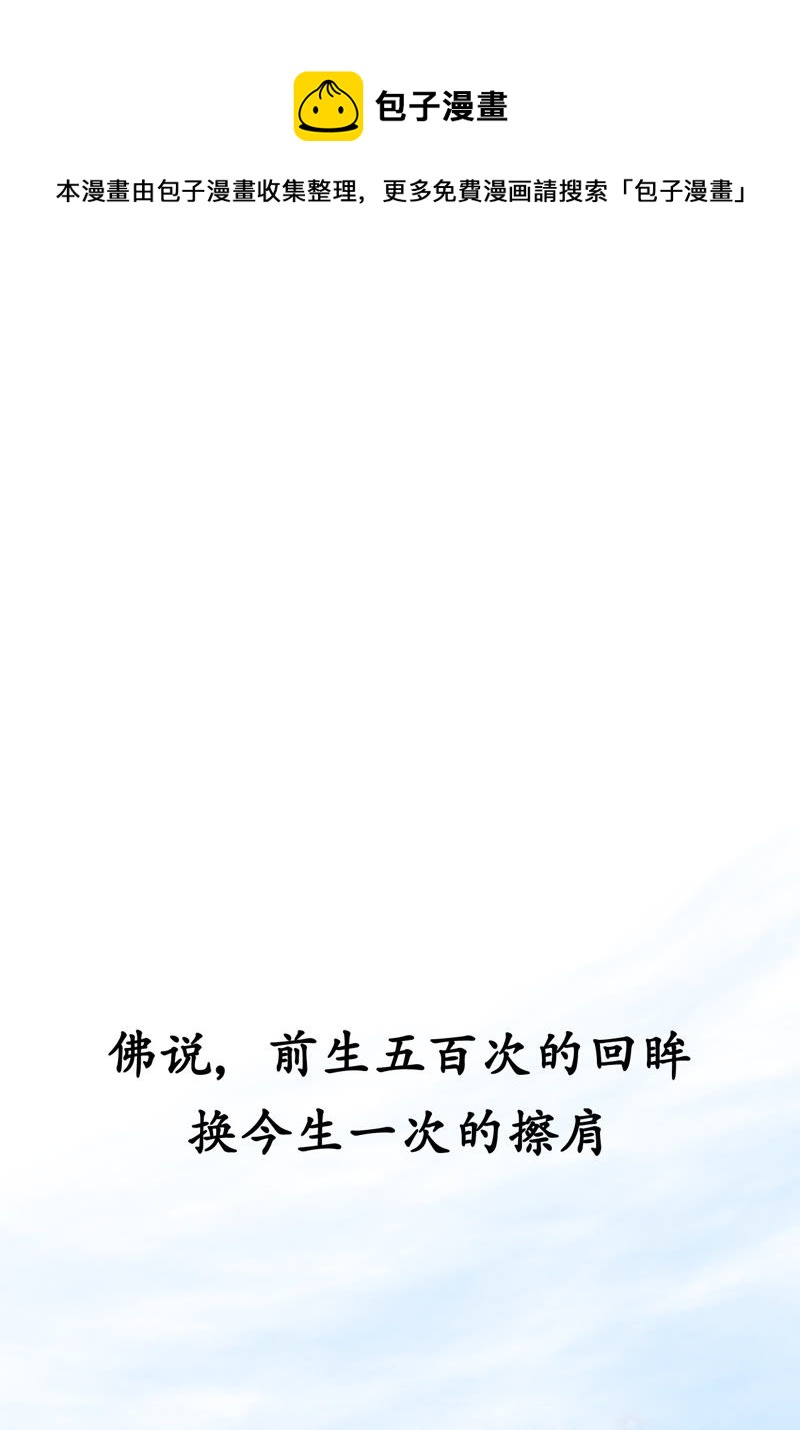 隔壁有只桃花妖韩漫全集-序章 桃花三千满枝桠无删减无遮挡章节图片 