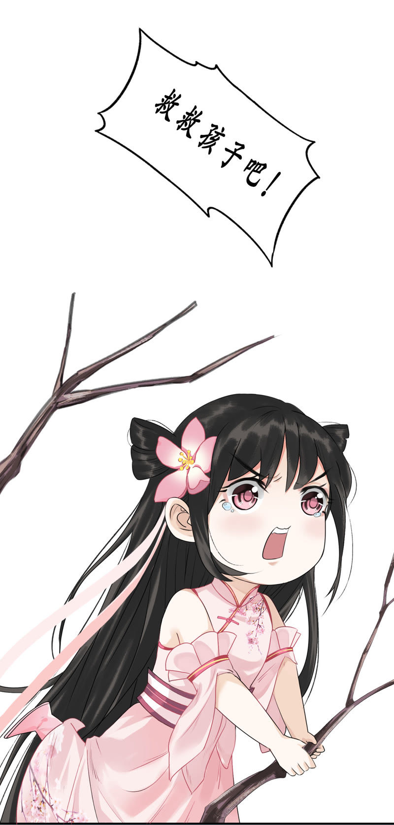 隔壁有只桃花妖韩漫全集-序章 桃花三千满枝桠无删减无遮挡章节图片 