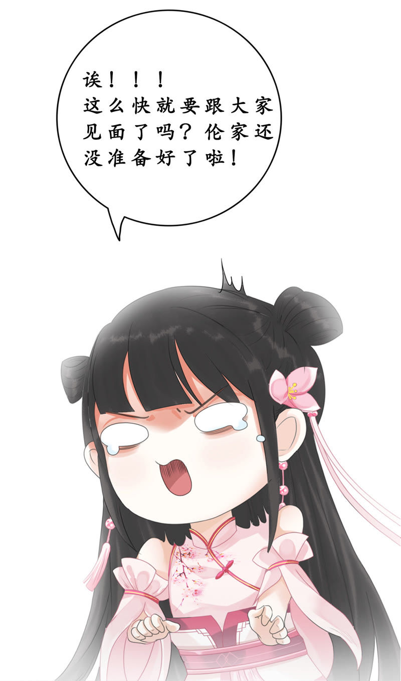 隔壁有只桃花妖韩漫全集-序章 桃花三千满枝桠无删减无遮挡章节图片 