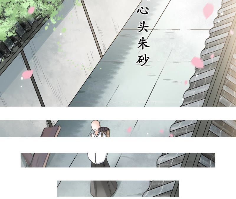 隔壁有只桃花妖韩漫全集-序章 桃花三千满枝桠无删减无遮挡章节图片 