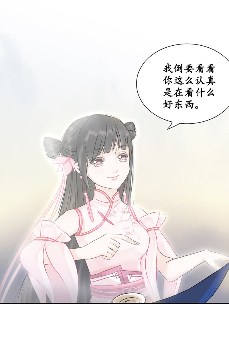 隔壁有只桃花妖韩漫全集-第4话 这和尚怎么肥四！无删减无遮挡章节图片 