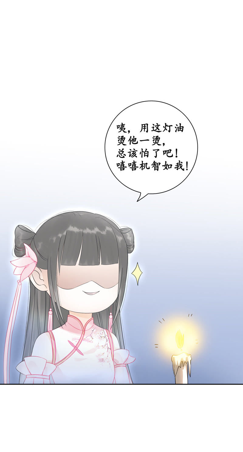 隔壁有只桃花妖韩漫全集-第4话 这和尚怎么肥四！无删减无遮挡章节图片 