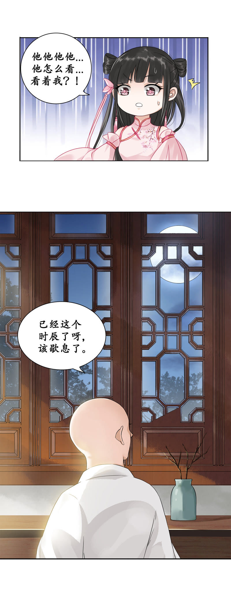 隔壁有只桃花妖韩漫全集-第4话 这和尚怎么肥四！无删减无遮挡章节图片 
