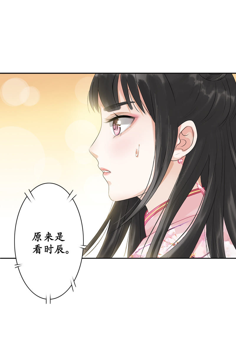隔壁有只桃花妖韩漫全集-第4话 这和尚怎么肥四！无删减无遮挡章节图片 