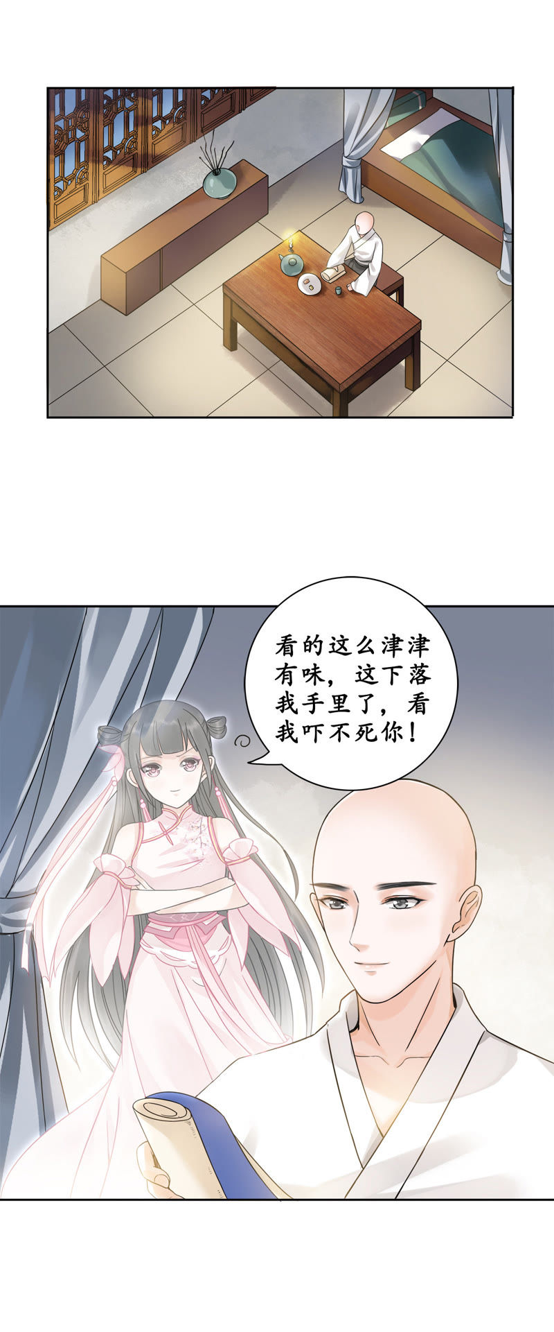 隔壁有只桃花妖韩漫全集-第4话 这和尚怎么肥四！无删减无遮挡章节图片 