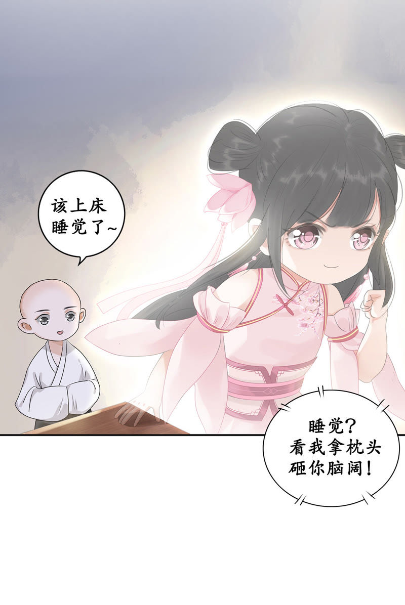 隔壁有只桃花妖韩漫全集-第4话 这和尚怎么肥四！无删减无遮挡章节图片 